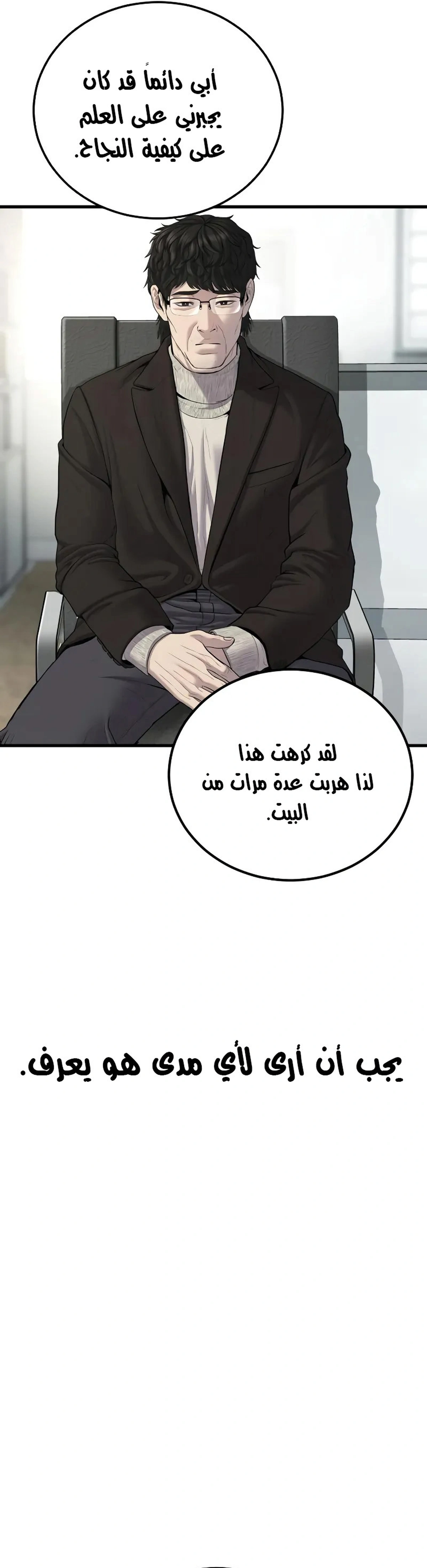 Read Manager Kim AR Manga Online