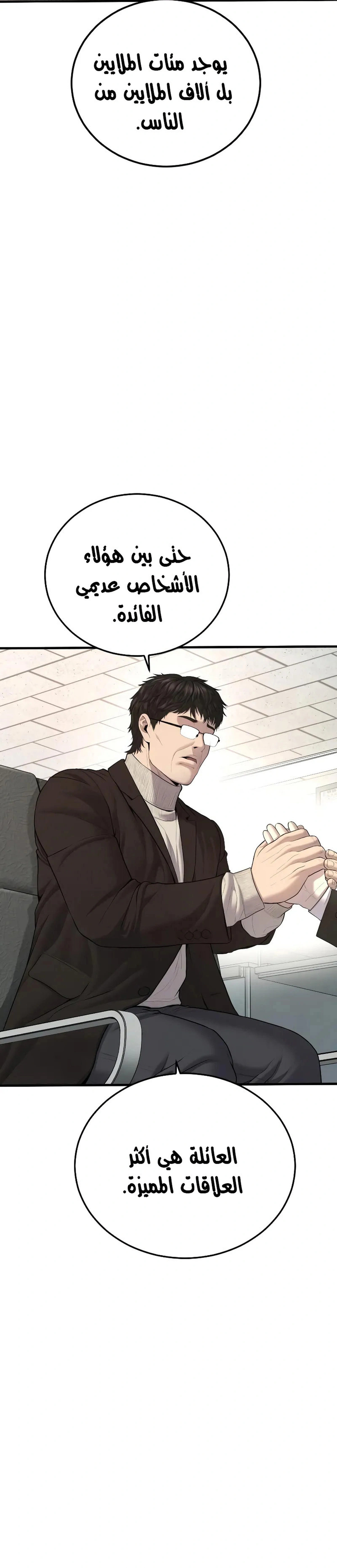 Read Manager Kim AR Manga Online