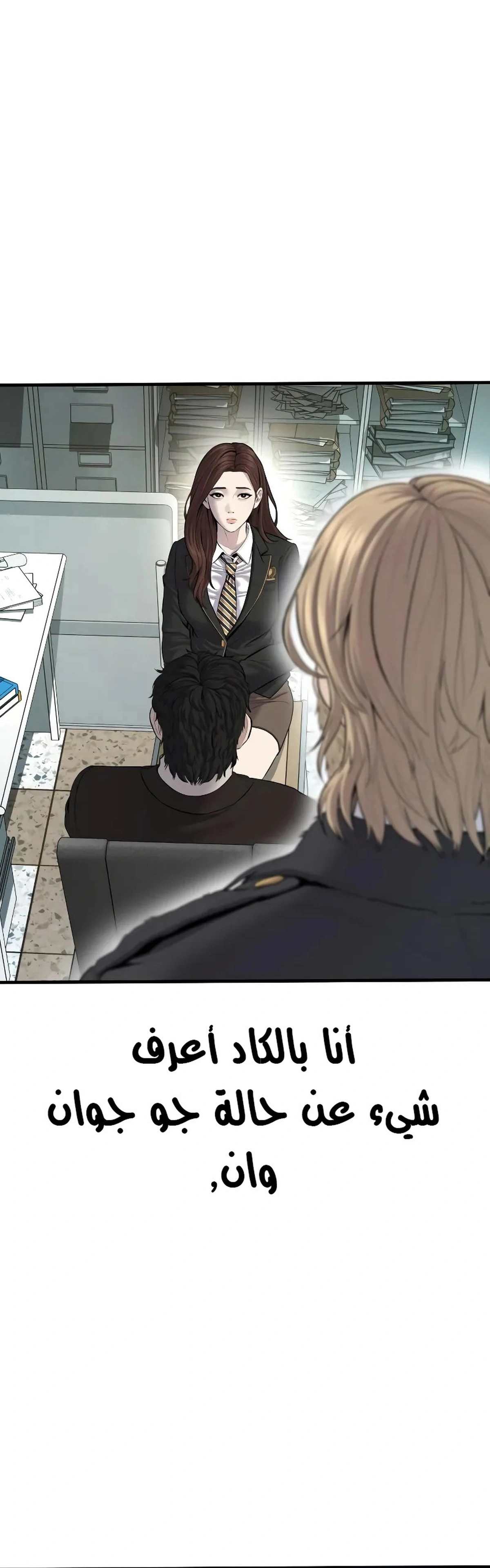 Read Manager Kim AR Manga Online