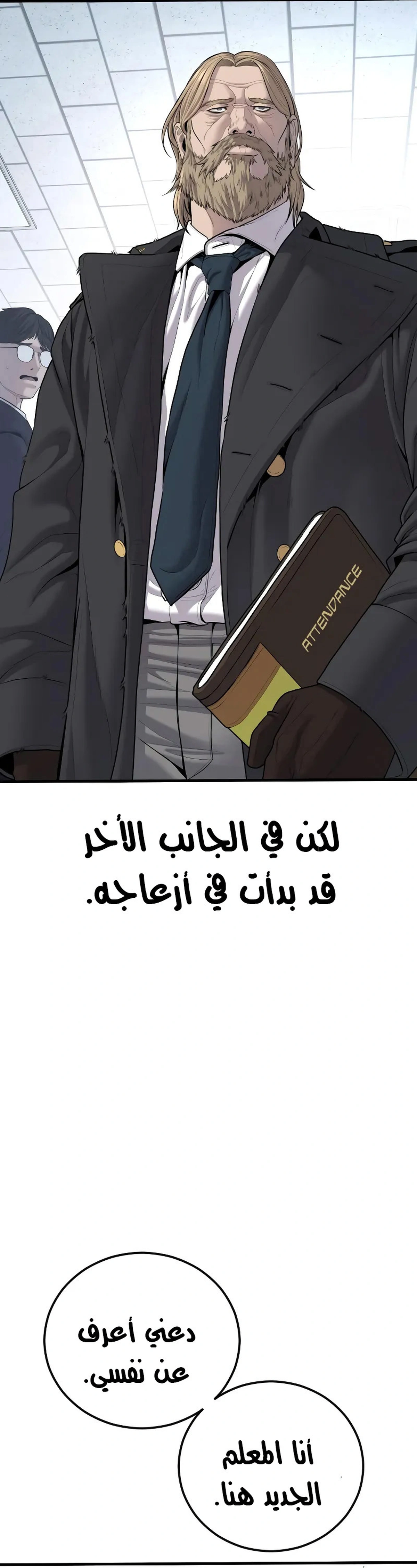 Read Manager Kim AR Manga Online