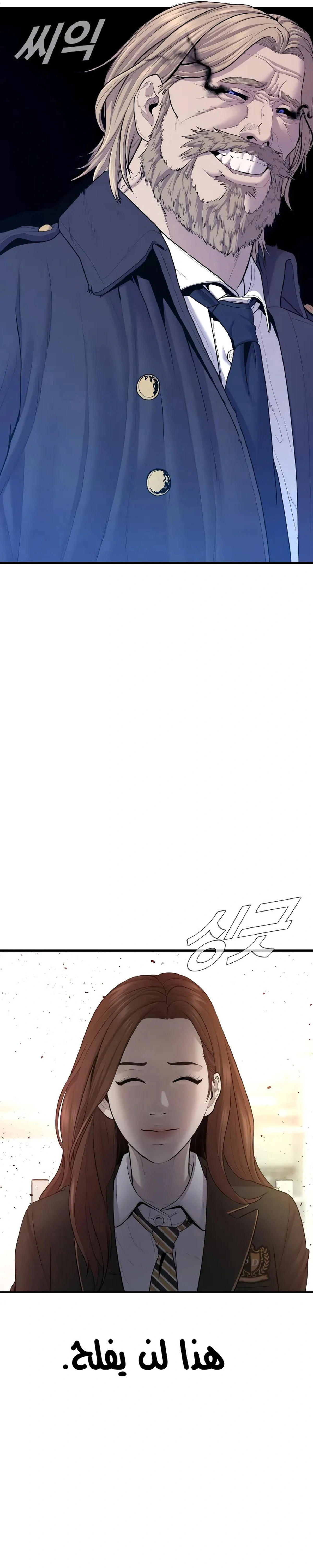 Read Manager Kim AR Manga Online