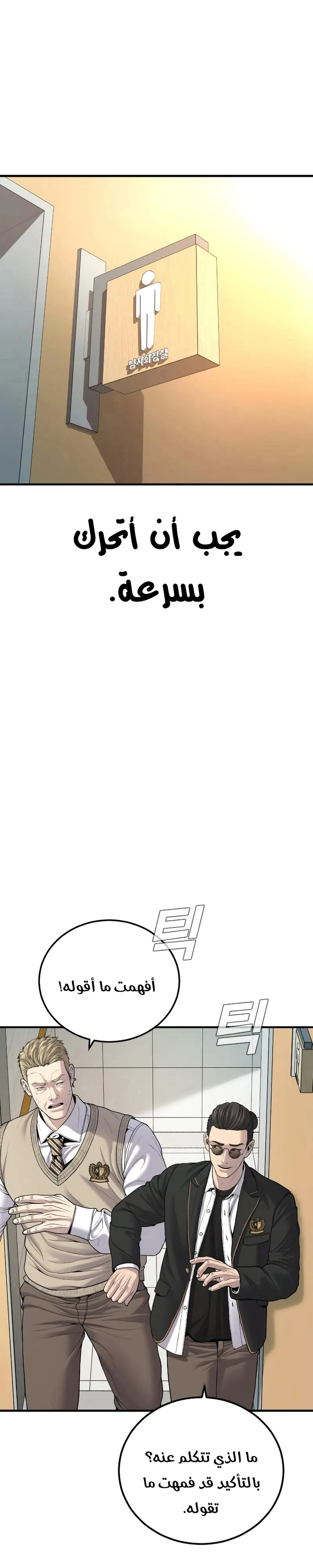 Read Manager Kim AR Manga Online