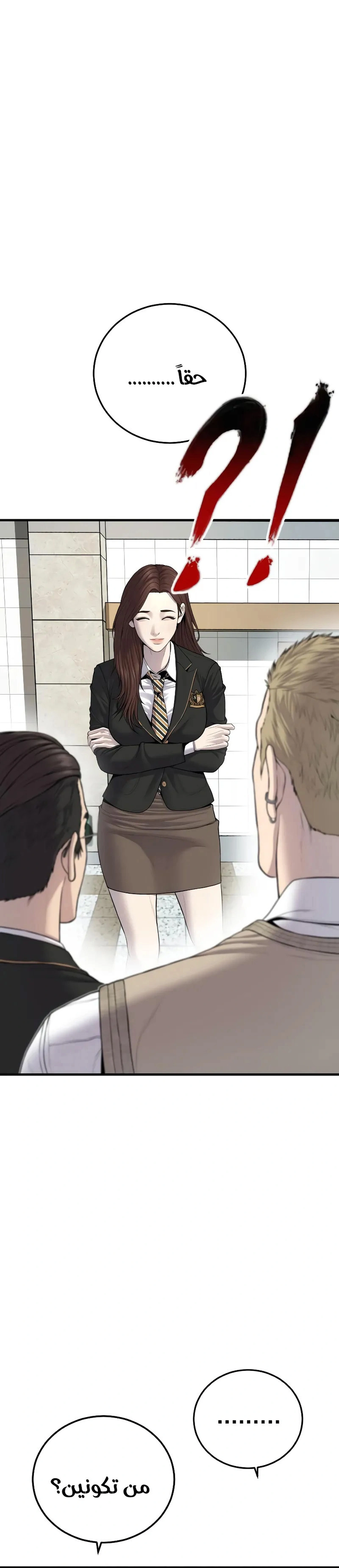 Read Manager Kim AR Manga Online