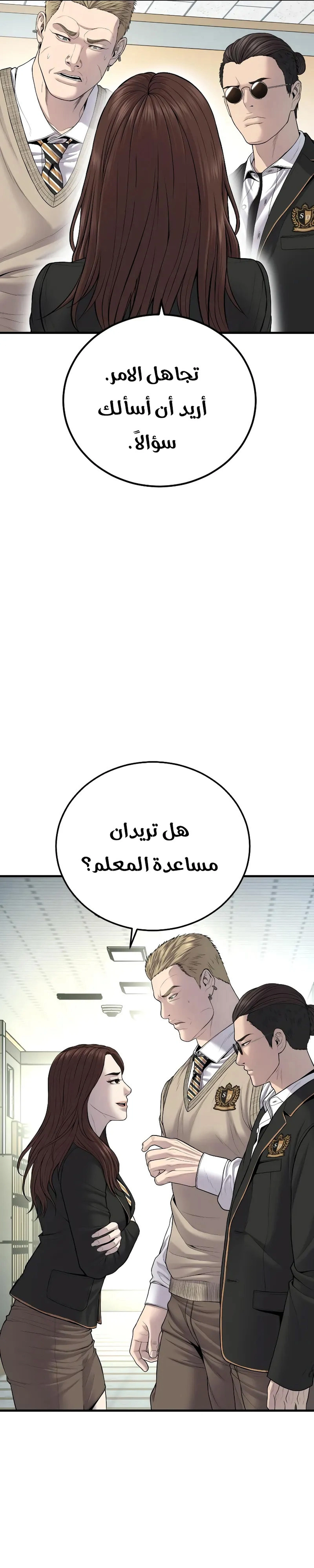 Read Manager Kim AR Manga Online