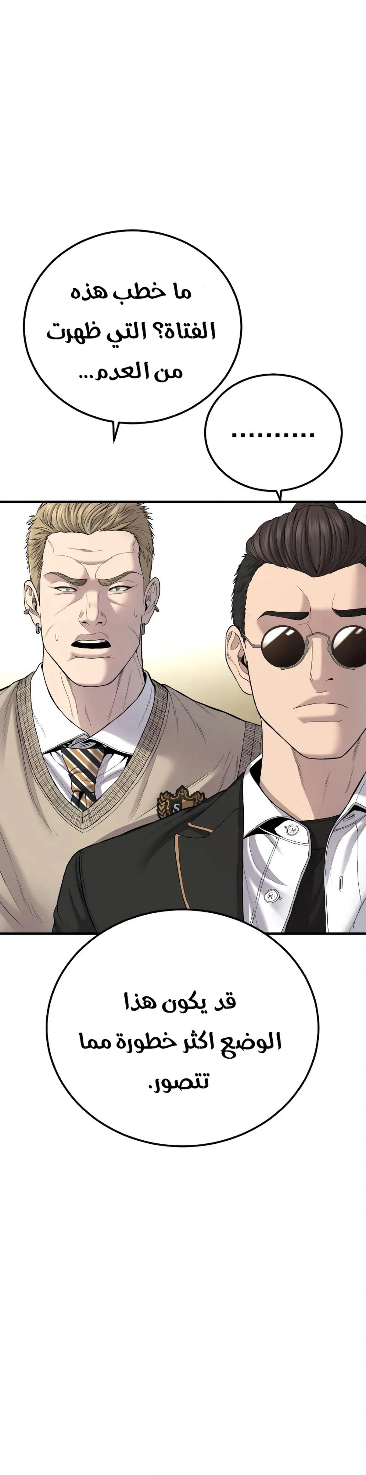 Read Manager Kim AR Manga Online