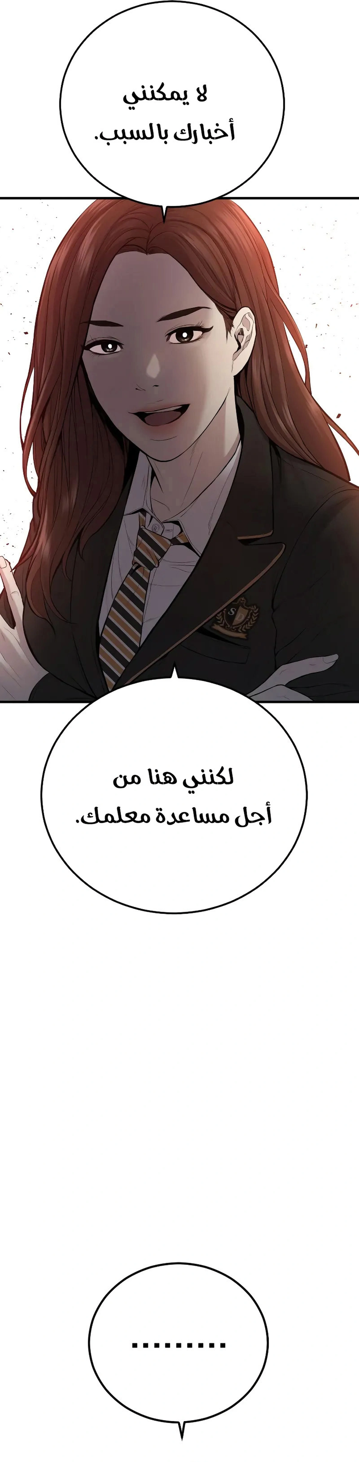 Read Manager Kim AR Manga Online