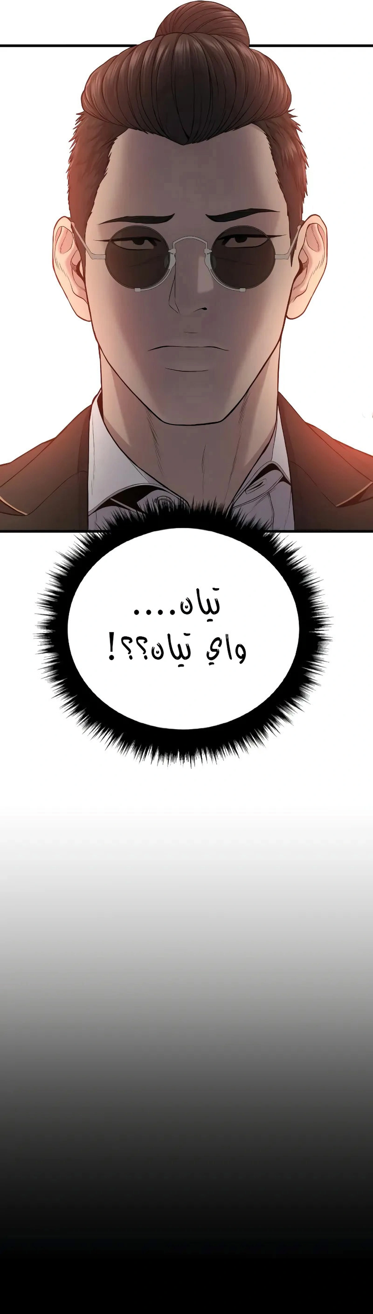 Read Manager Kim AR Manga Online