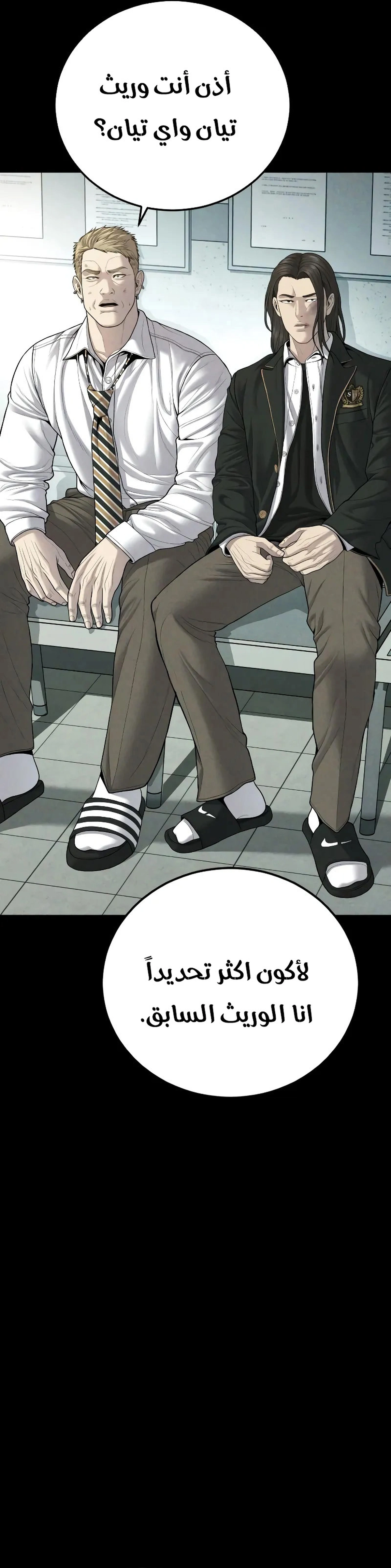Read Manager Kim AR Manga Online