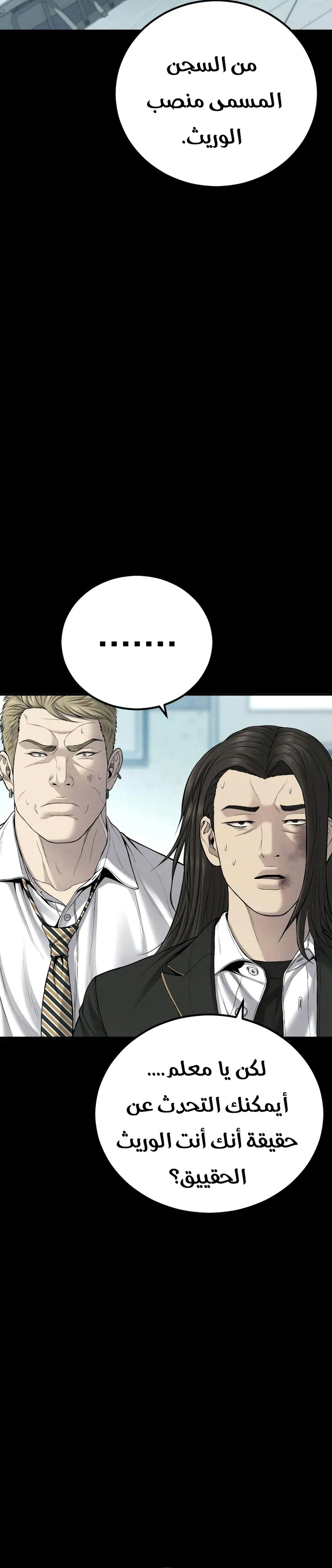 Read Manager Kim AR Manga Online