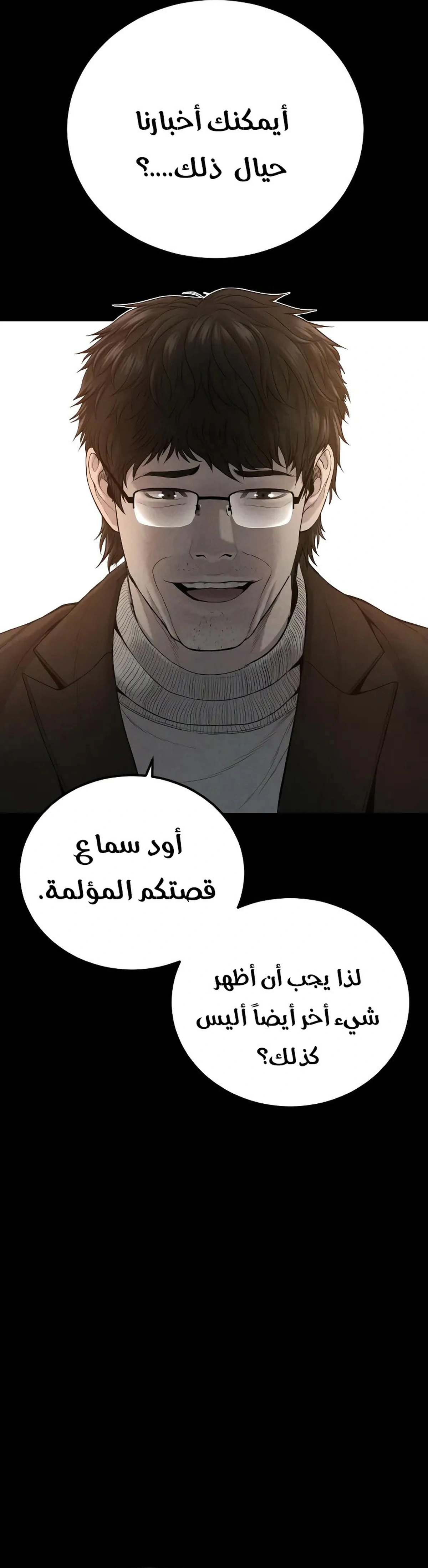 Read Manager Kim AR Manga Online