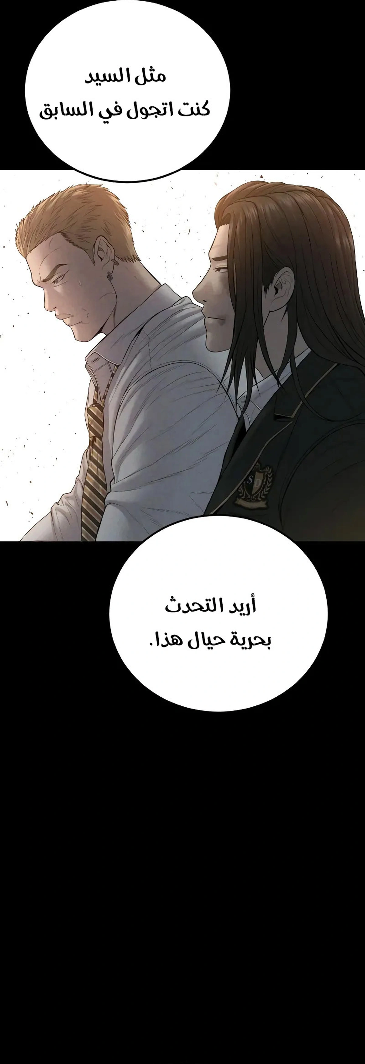 Read Manager Kim AR Manga Online