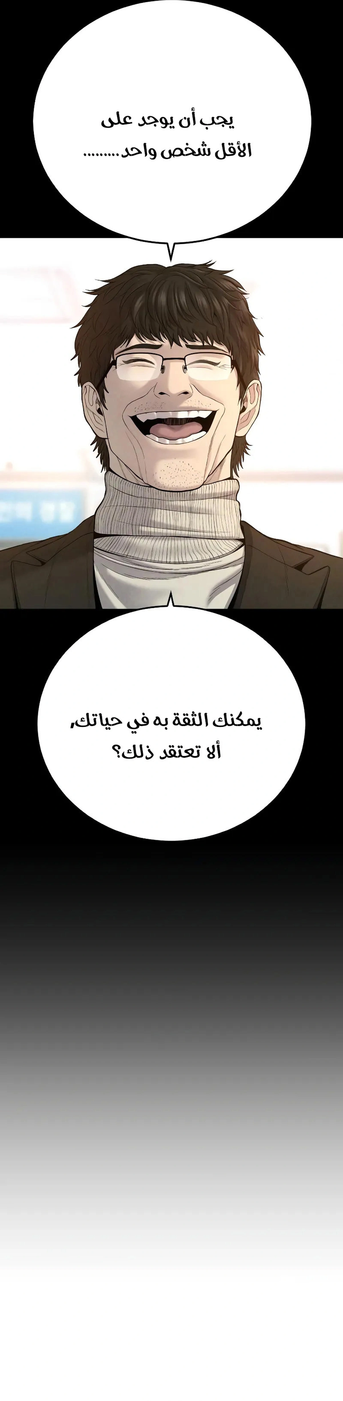 Read Manager Kim AR Manga Online
