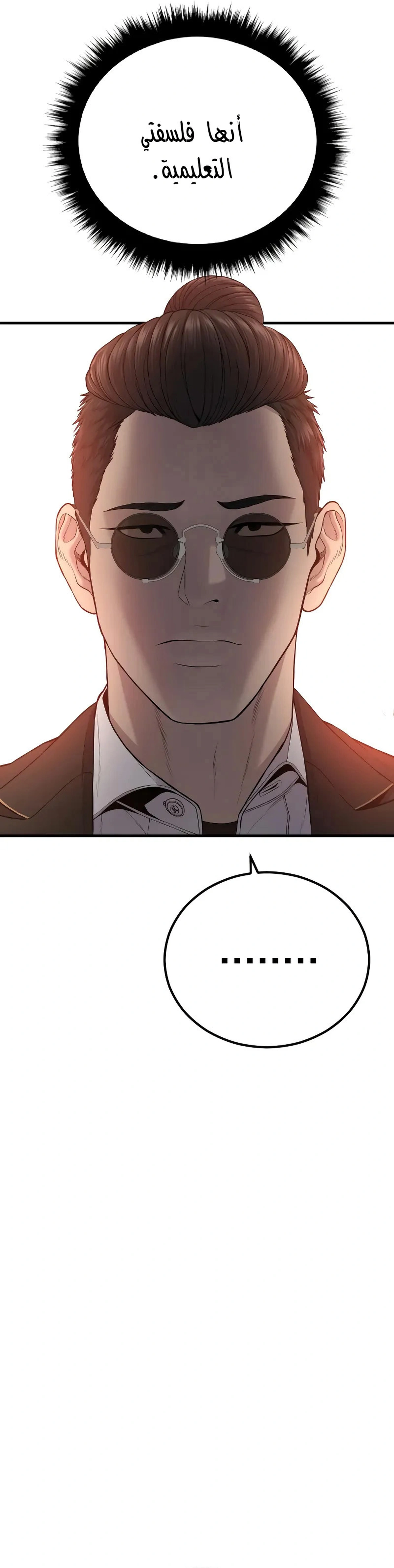 Read Manager Kim AR Manga Online