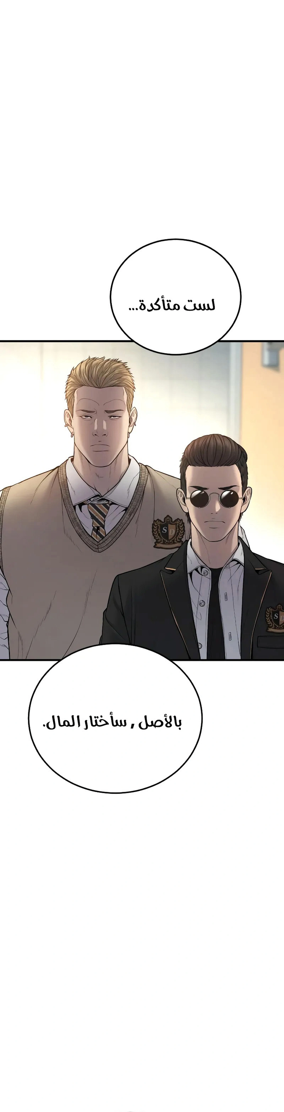 Read Manager Kim AR Manga Online