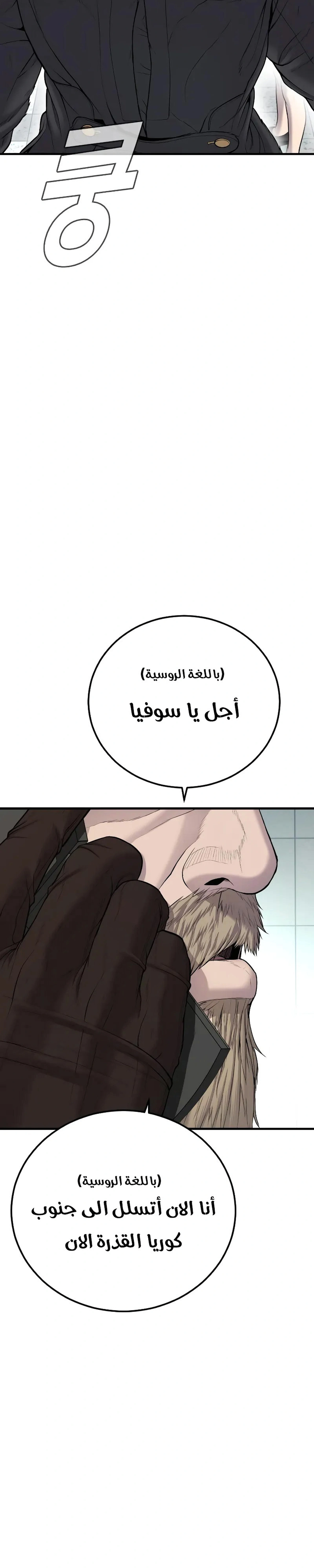 Read Manager Kim AR Manga Online