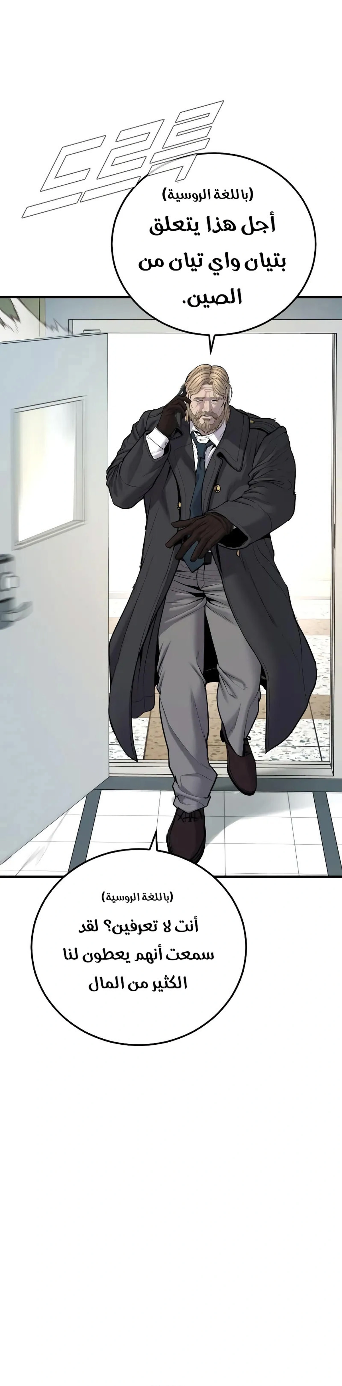 Read Manager Kim AR Manga Online