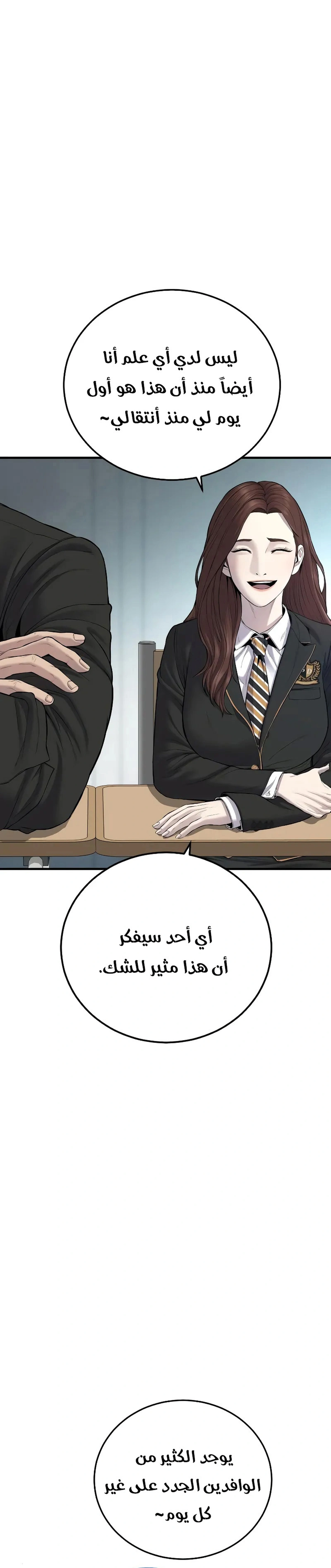 Read Manager Kim AR Manga Online