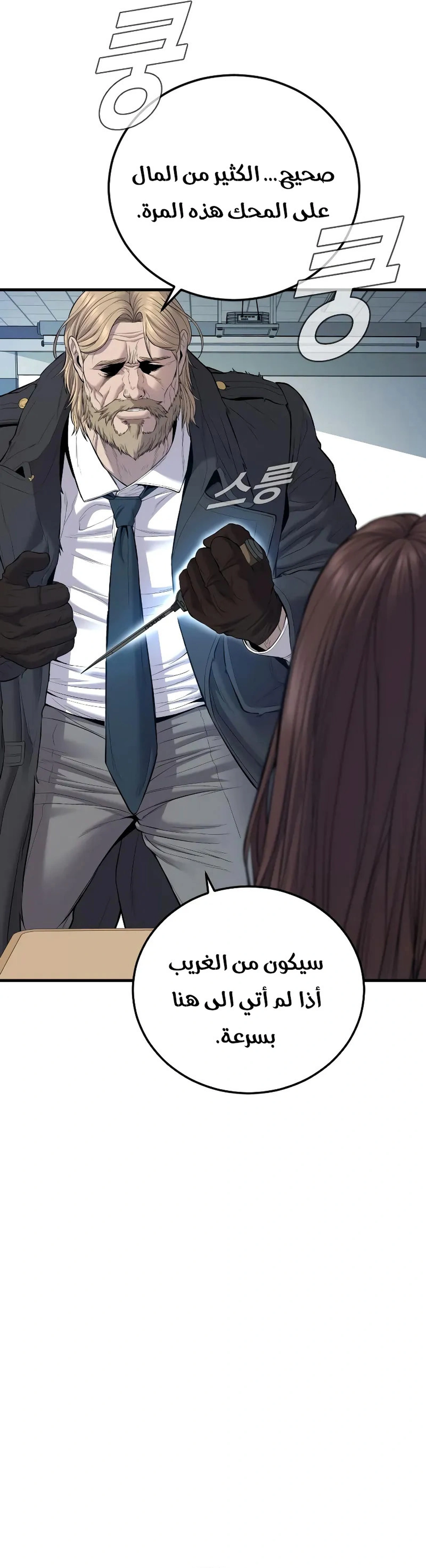 Read Manager Kim AR Manga Online