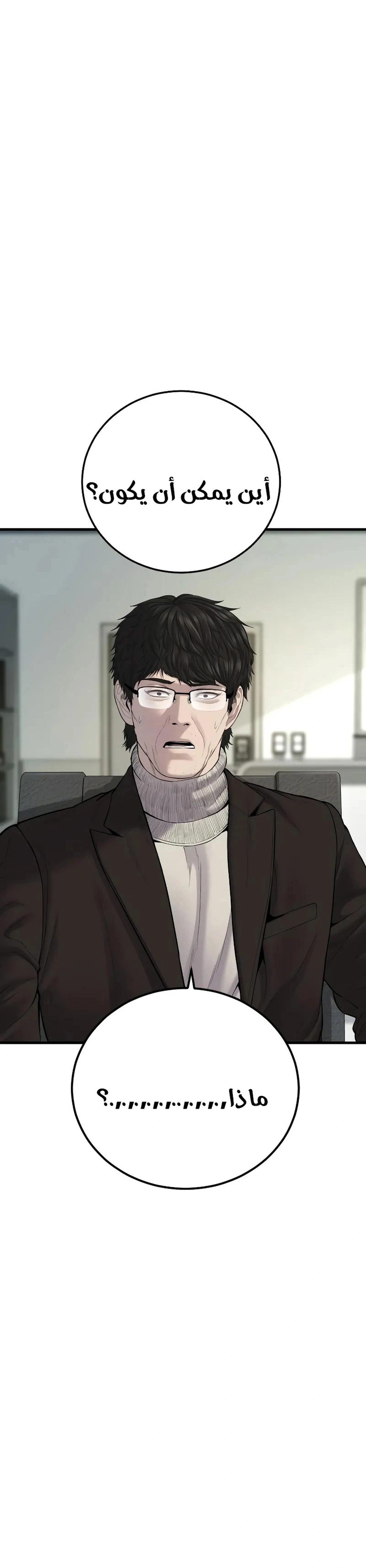 Read Manager Kim AR Manga Online