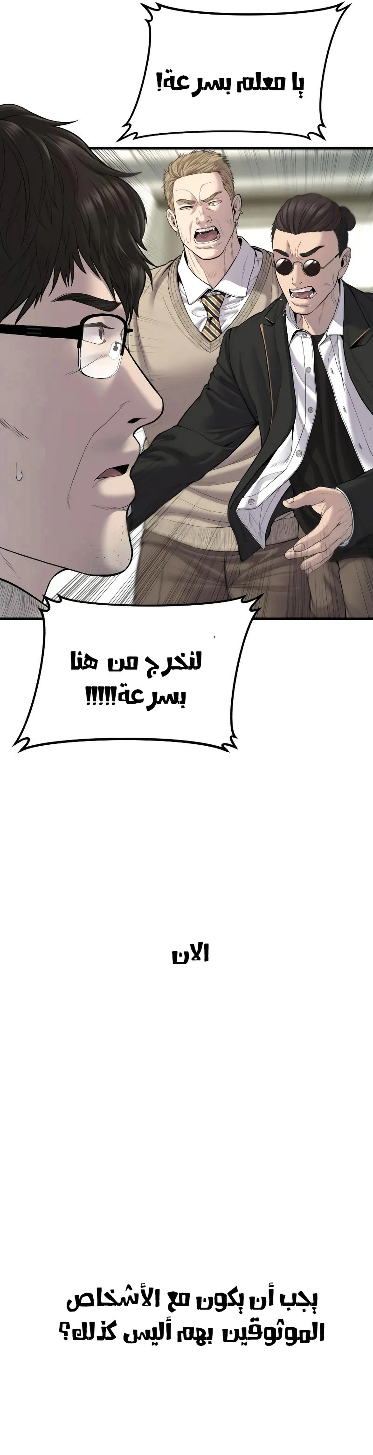 Read Manager Kim AR Manga Online