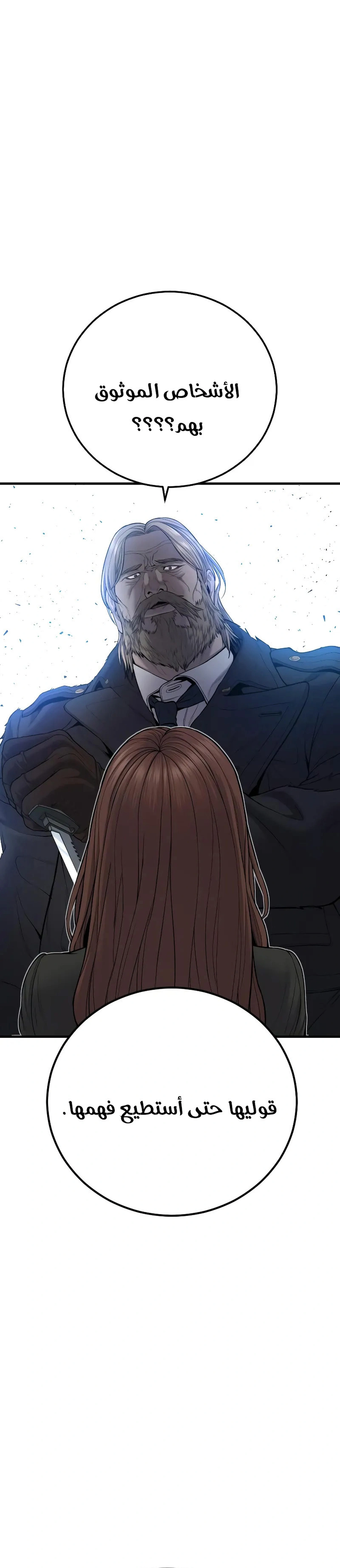 Read Manager Kim AR Manga Online