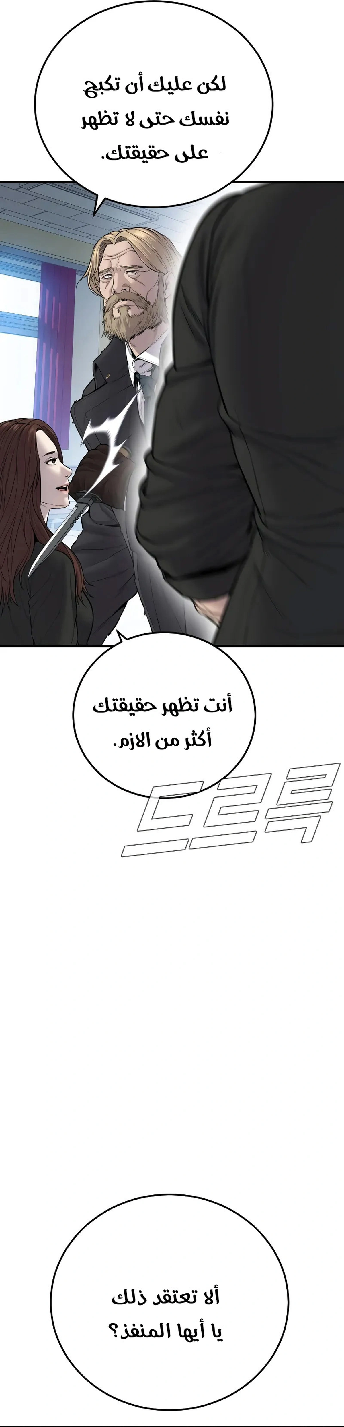 Read Manager Kim AR Manga Online