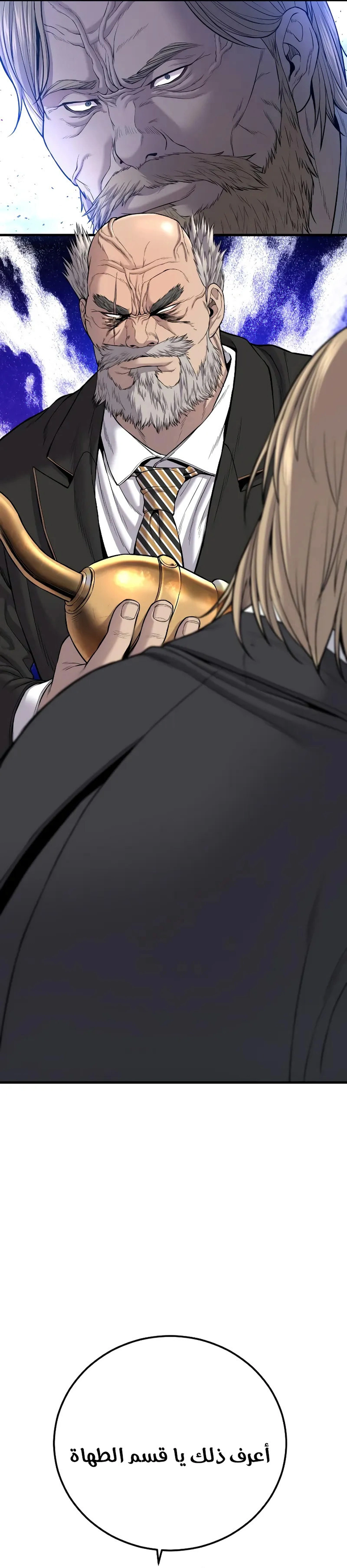 Read Manager Kim AR Manga Online