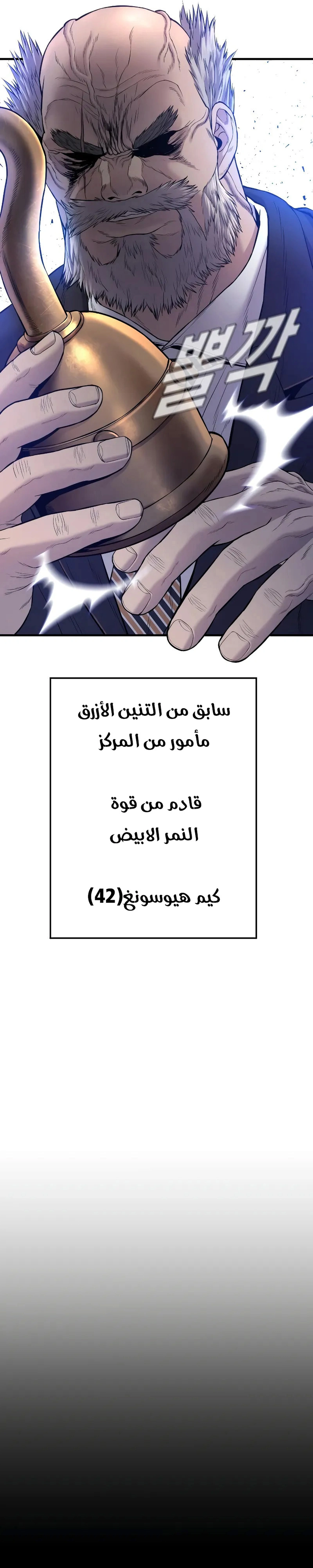 Read Manager Kim AR Manga Online