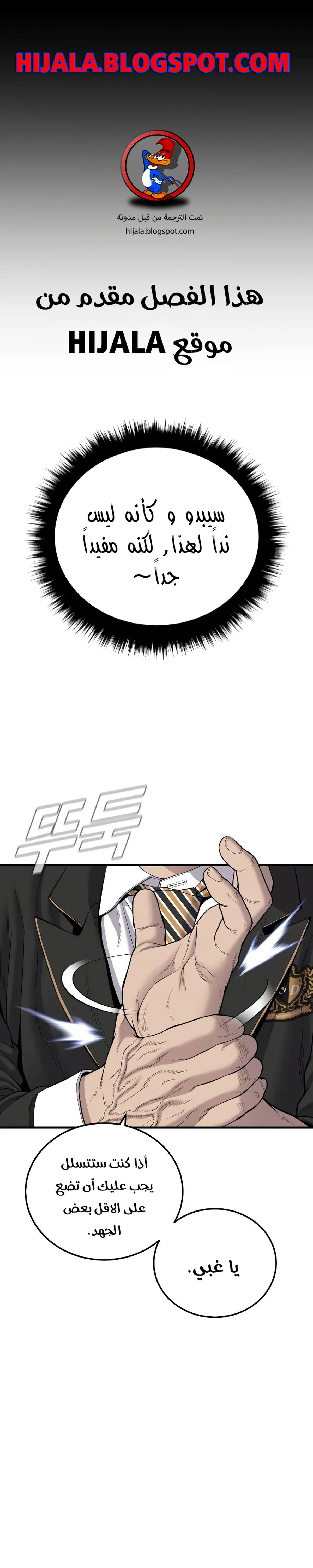 Read Manager Kim AR Manga Online