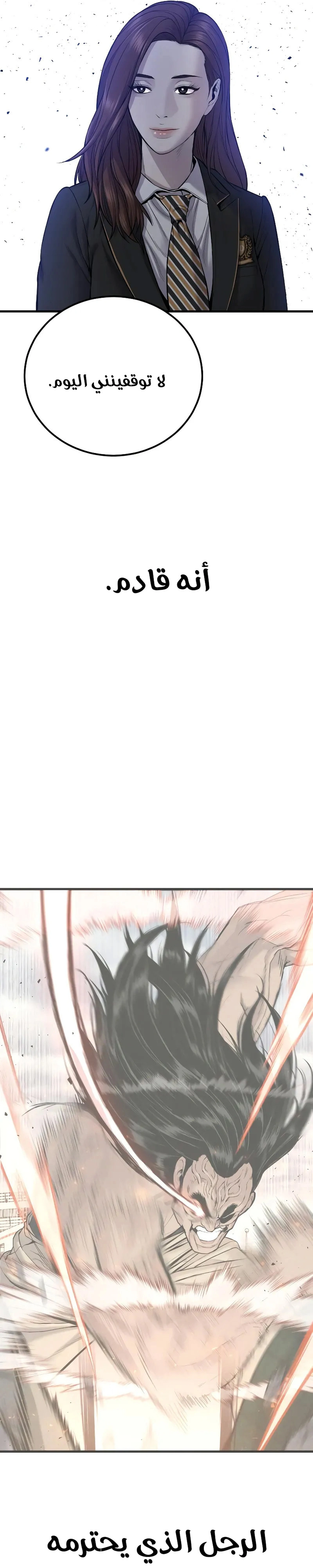 Read Manager Kim AR Manga Online