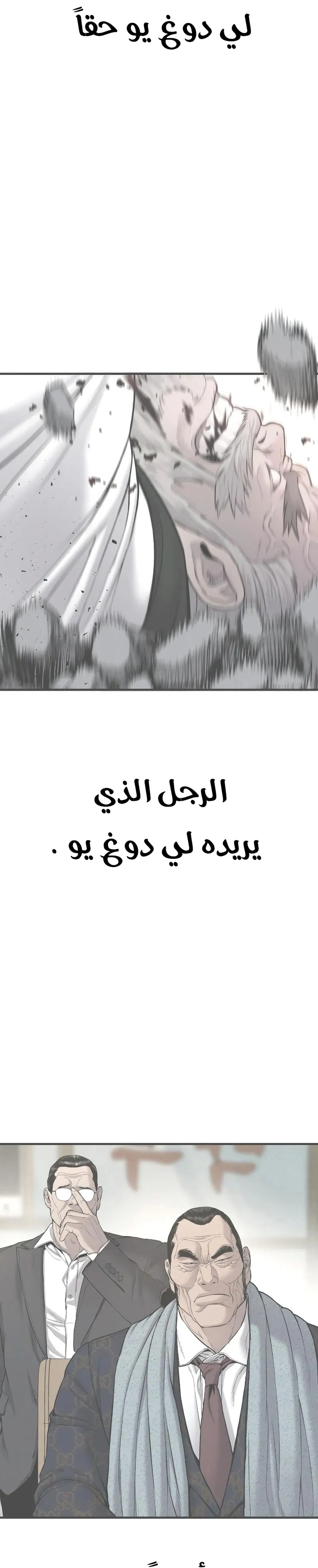 Read Manager Kim AR Manga Online