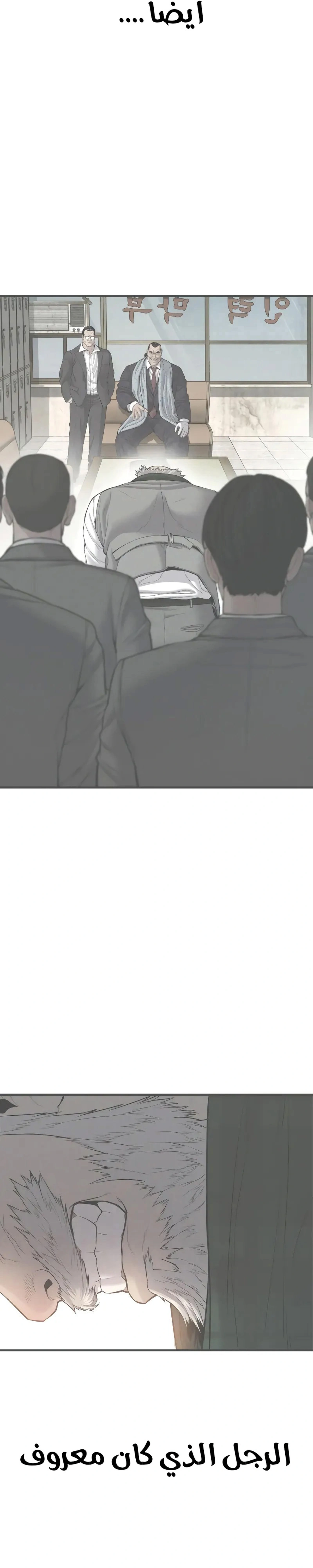 Read Manager Kim AR Manga Online