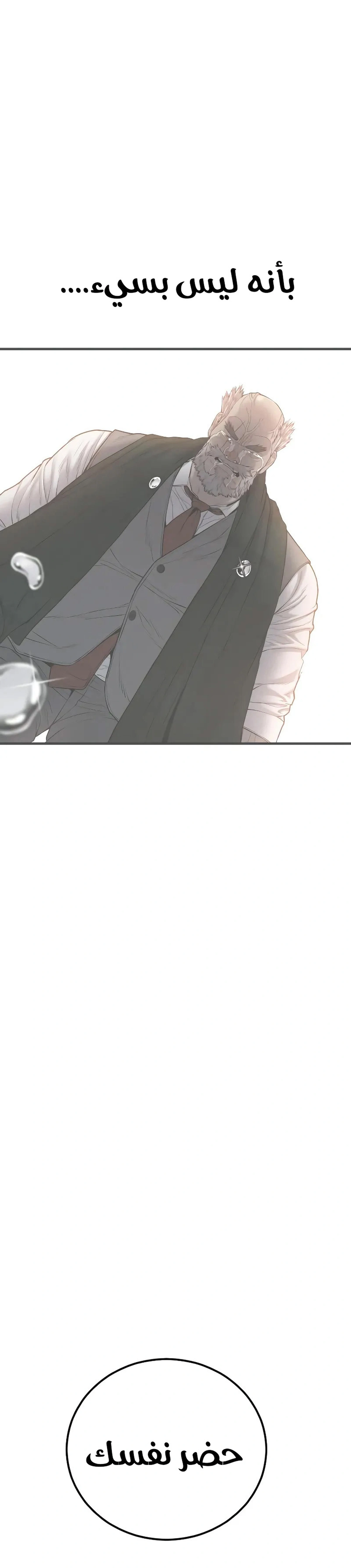Read Manager Kim AR Manga Online