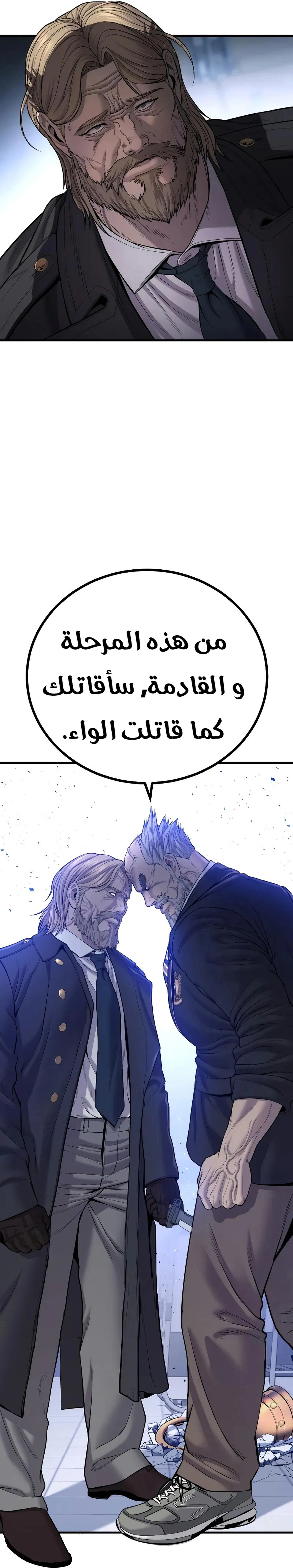 Read Manager Kim AR Manga Online
