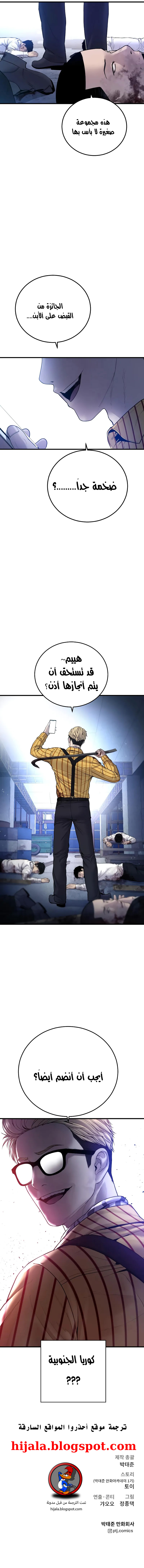 Read Manager Kim AR Manga Online