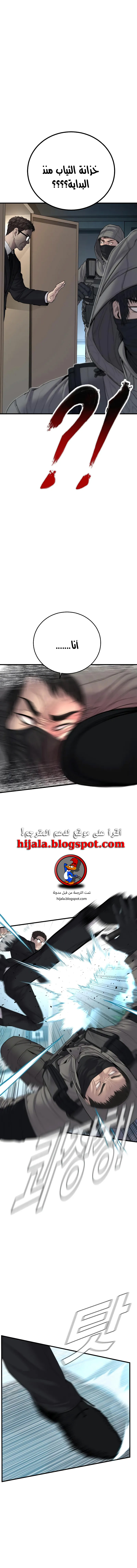 Read Manager Kim AR Manga Online