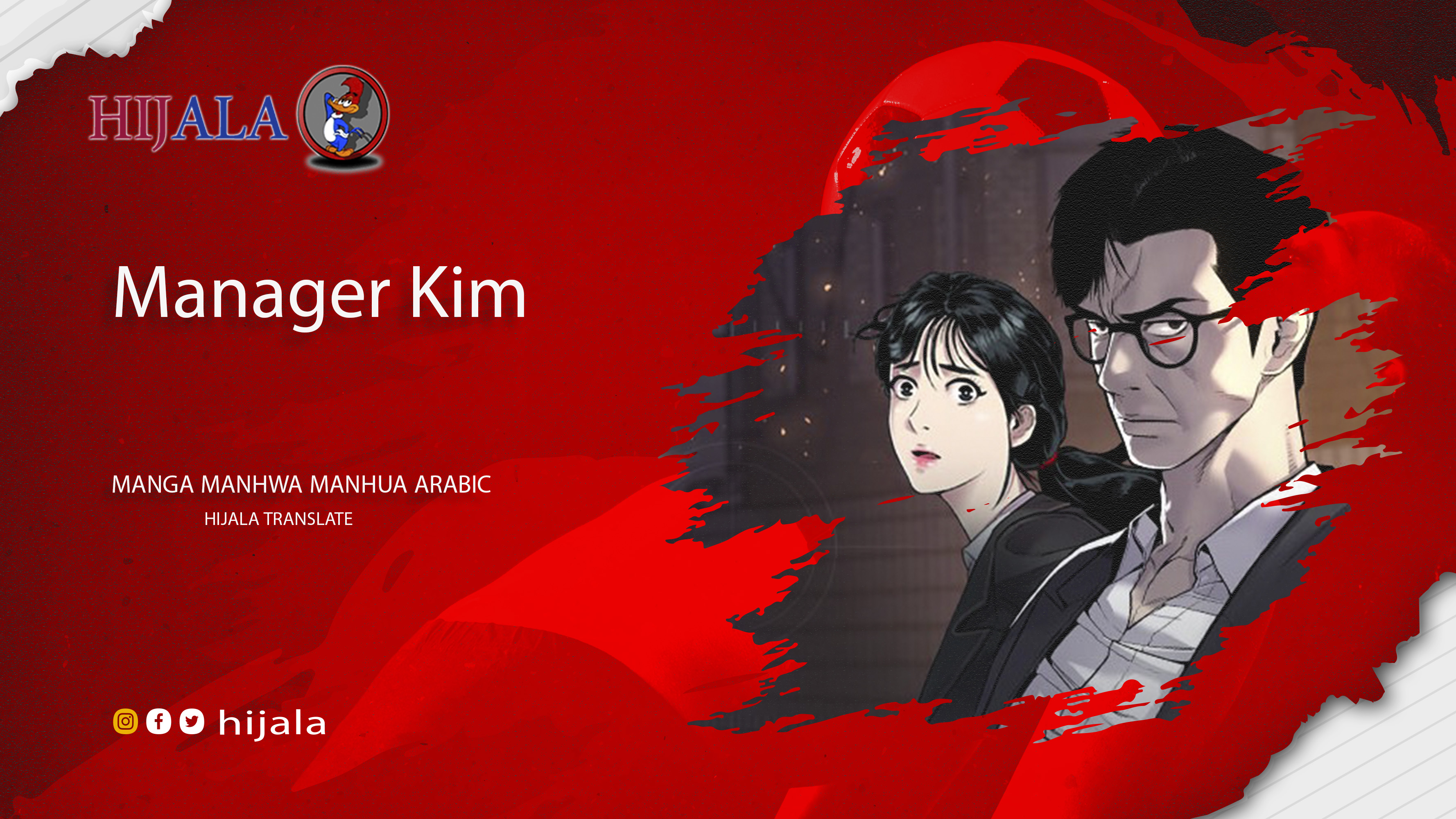 Read Manager Kim AR Manga Online