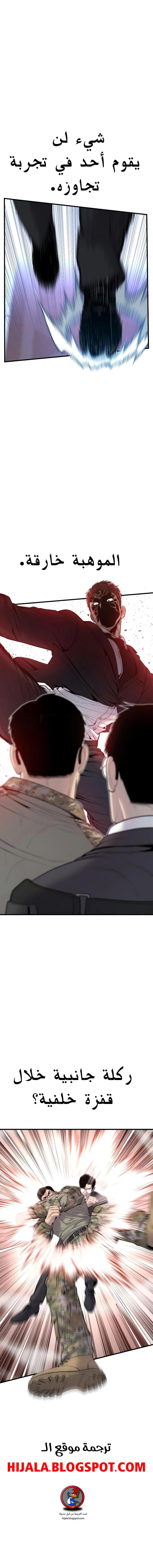 Read Manager Kim AR Manga Online
