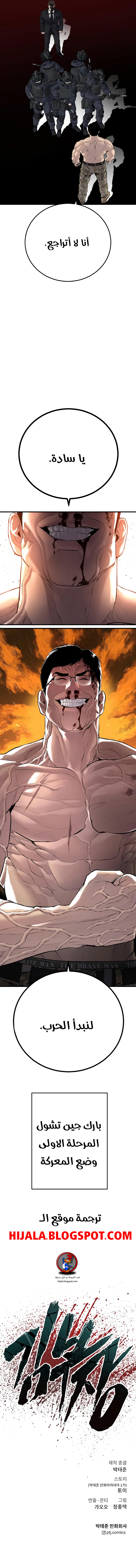 Read Manager Kim AR Manga Online