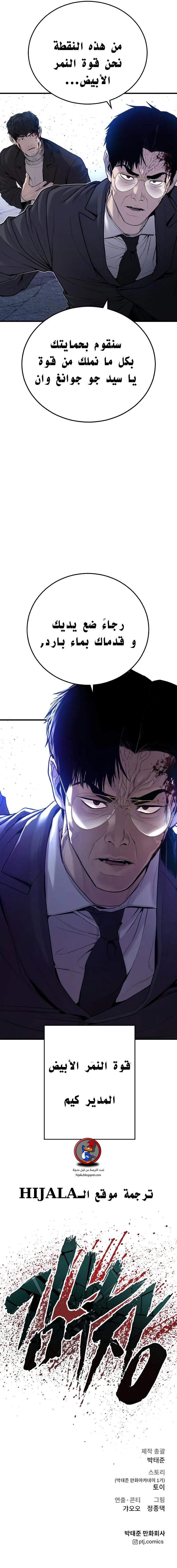 Read Manager Kim AR Manga Online