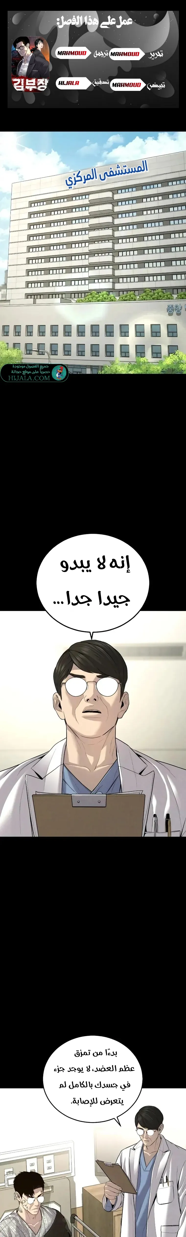 Read Manager Kim AR Manga Online