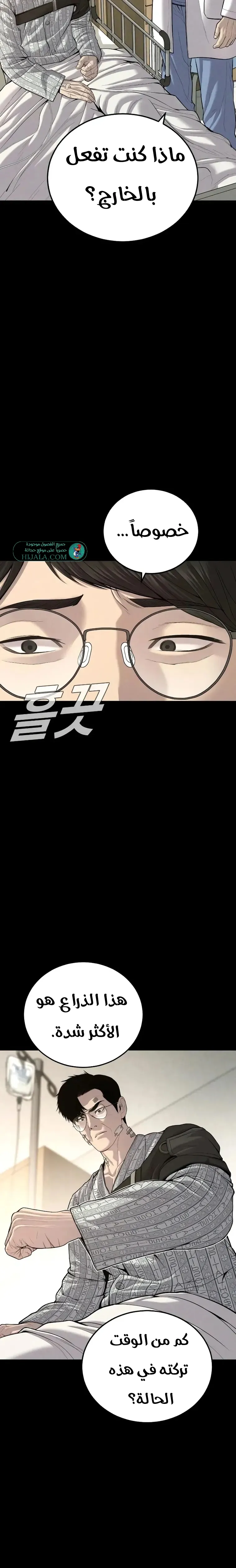 Read Manager Kim AR Manga Online