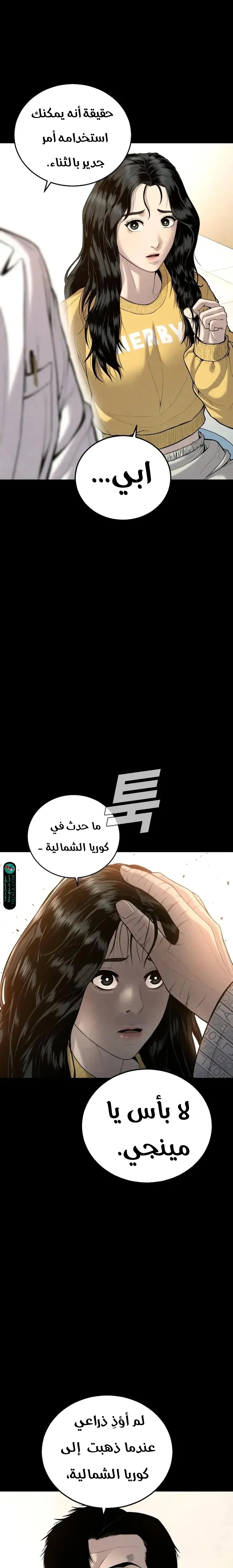 Read Manager Kim AR Manga Online