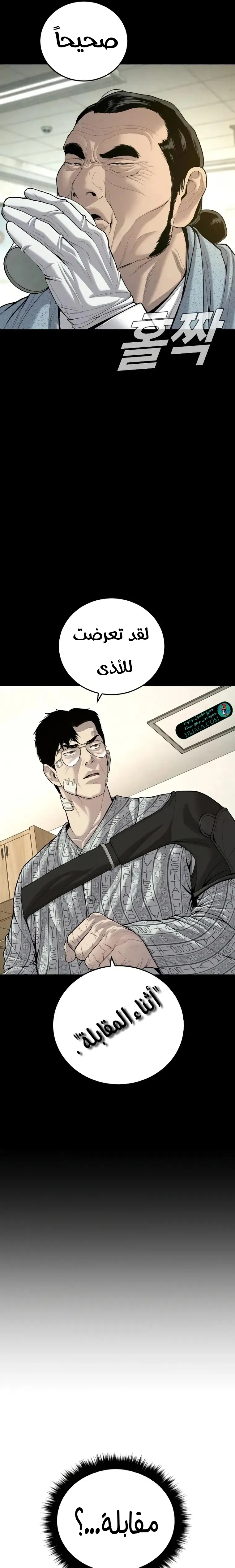 Read Manager Kim AR Manga Online