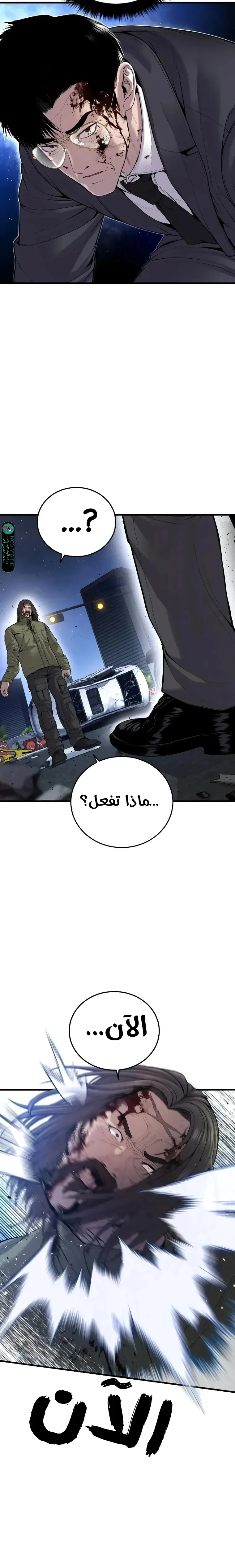 Read Manager Kim AR Manga Online