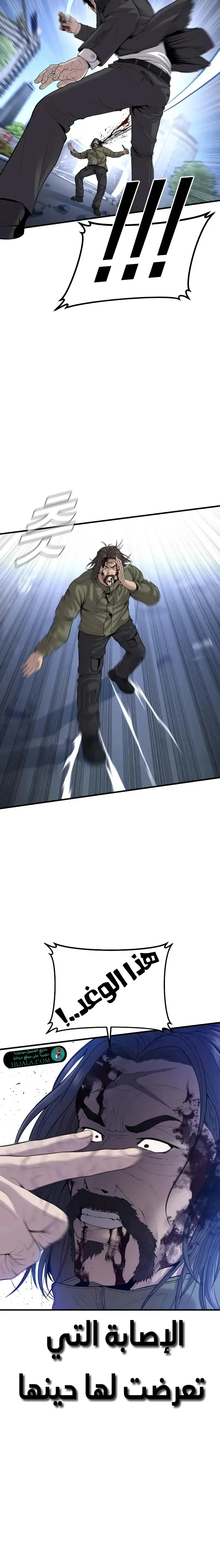 Read Manager Kim AR Manga Online