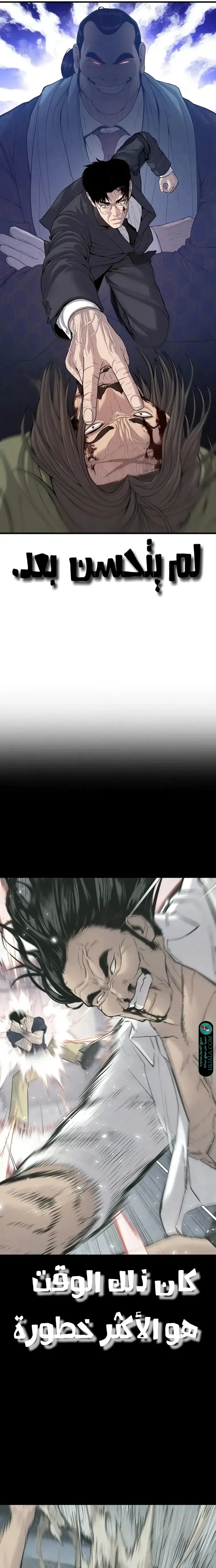 Read Manager Kim AR Manga Online