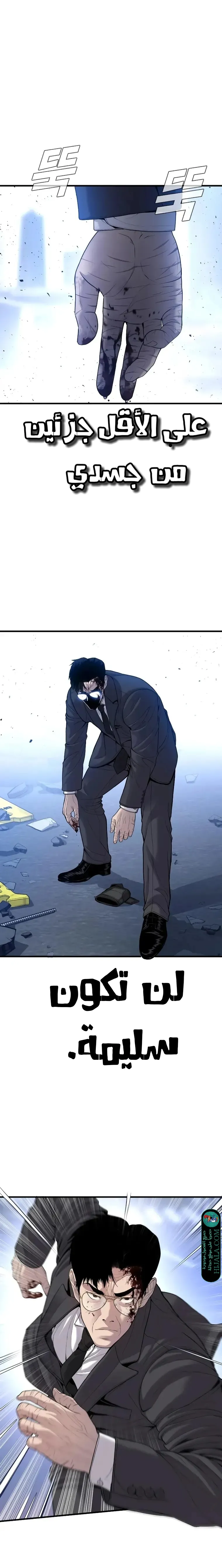 Read Manager Kim AR Manga Online