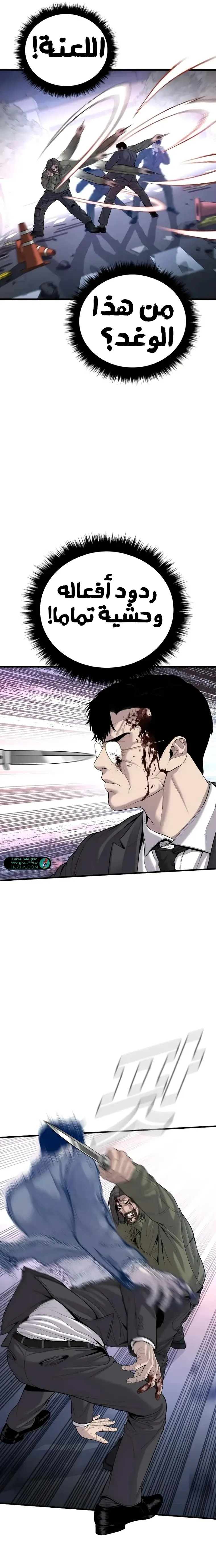 Read Manager Kim AR Manga Online
