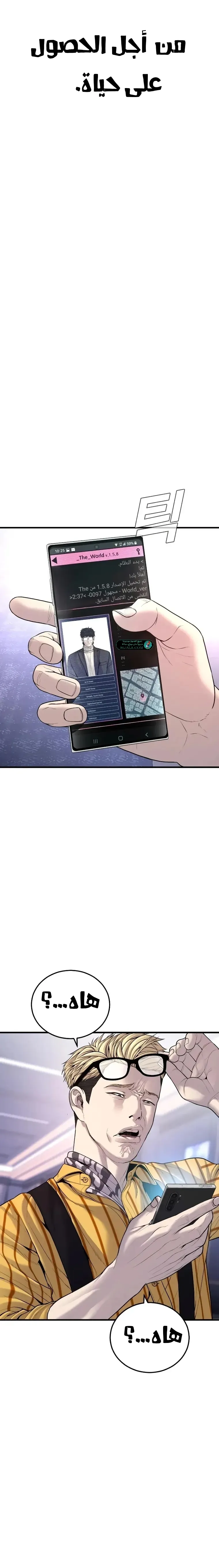 Read Manager Kim AR Manga Online